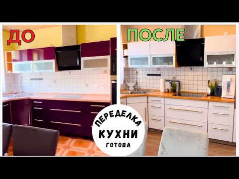 Видео: Обзор обновлённой кухни/ организация хранения