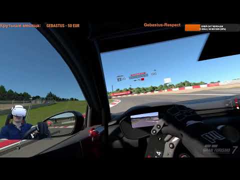 Видео: №284_Дружеские заезды / Gran Turismo 7