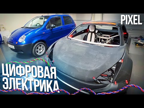 Видео: Цифровая электрика на miniPIXEL. Академик вернул мне МАТИЗ