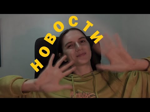 Видео: Уволили с работы, выступаю на пилоне, обновила ВНЖ, посмотрела на китов