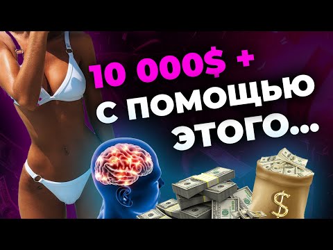 Видео: ГЛАВНЫЙ СЕКРЕТ общения Онлифанс моделей: техника закрытия мужских потребностей | Часть 2