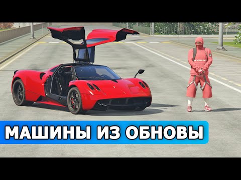 Видео: ОБЗОР МАШИН ИЗ БОЕВОГО ПРОПУСКА НА RMRP GTA 5 RP (РМРП ГТА 5 РП) Pagani Huayra / ПРОМОКОД: SANTIAGO