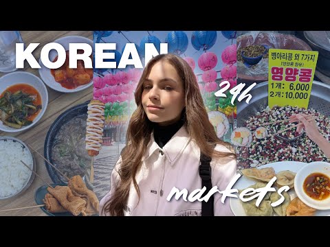 Видео: ем на корейских рынках ВЕСЬ ДЕНЬ… 