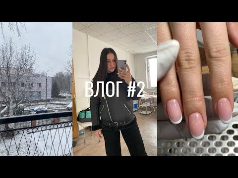 Видео: Будни мастера маникюра / ВЛОГ #2 / распаковка / студия/ работа с клиентами