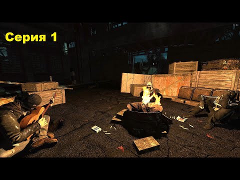 Видео: Сталкер Anomaly 1.5.2 Antology 1.2 / Серия 1 / Плохое начало