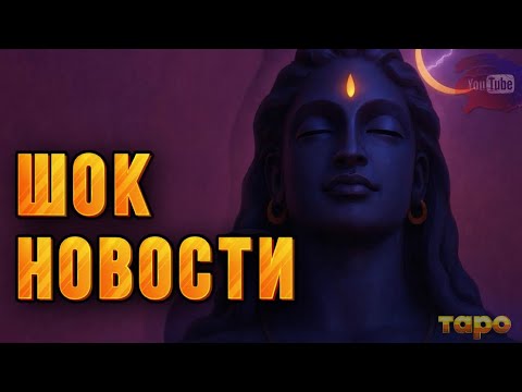 Видео: ‼️❤️‍🔥НОВОСТИ ИМЕННО ДЛЯ ВАС❤️‍🔥⚡️ВИДЕО ВАС НАШЛО‼️‼️👍🔆