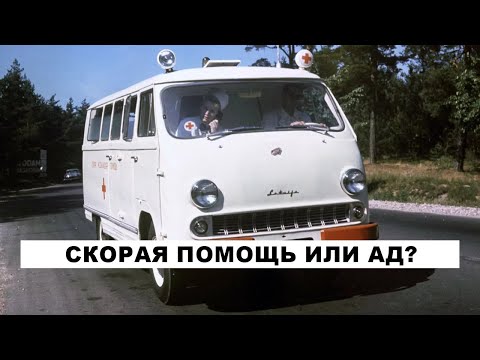 Видео: Как СССР создал печь на колесах: шокирующий РАФ-977