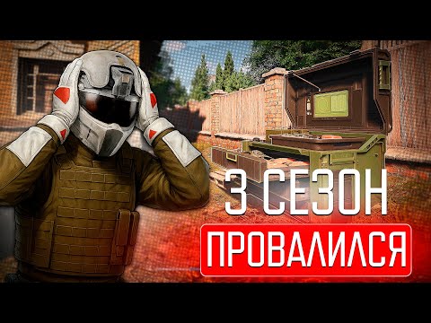 Видео: ЧТО НЕ ТАК С 3 СЕЗОНОМ ARENA BREAKOUT INFINITE?