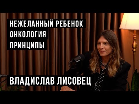 Видео: Нежеланный ребенок, онкология, принципы / HH Podcast