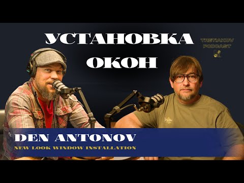 Видео: Установка окон, дверей и сайдинга в США  | New Look Window Installation