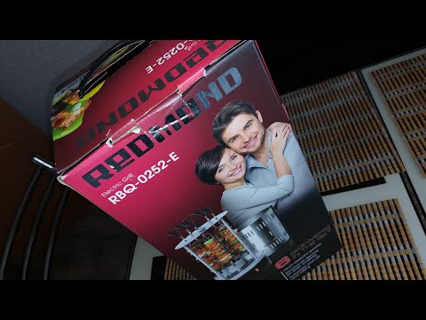 Видео: Электрошашлычница REDMOND RBQ -0252 /Опыт использования/Спустя один год/