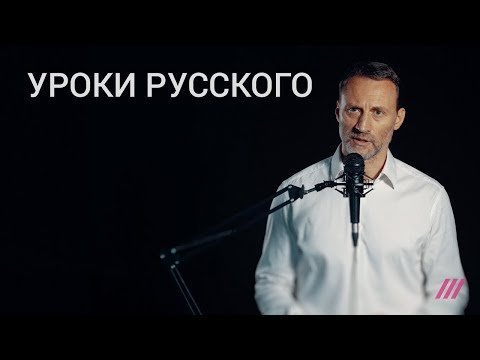 Видео: «Я был бы рад, если бы ты не носил меня на парад». Уроки русского: Женя Беркович