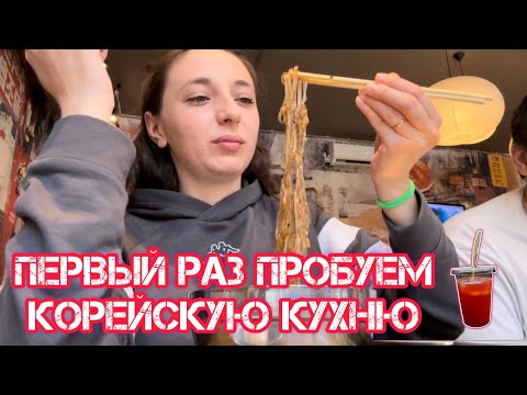 Видео: Корейский стрит-фуд в Санкт-Петербурге