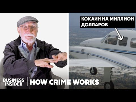 Видео: Интервью с пилотом Медельинского картеля | Insider