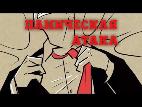 Видео: Виктория Дубинская. Паническая атака