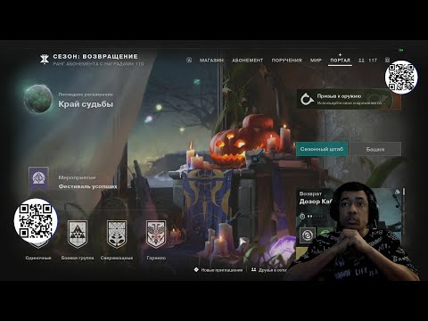 Видео: ПОГОВОРИМ? | DESTINY 2 (ENGLISH DUB)