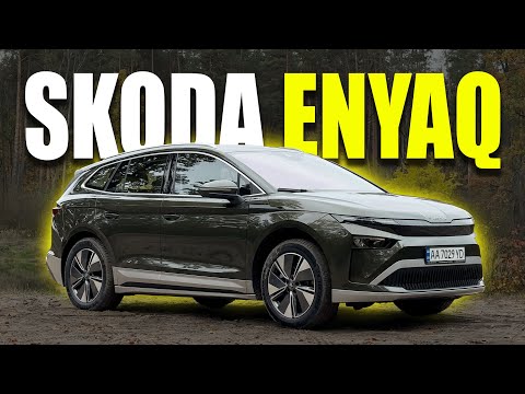 Видео: ⚠️ ЩО НЕ ТАК З НОВОЮ SKODA ENYAQ? ⚠️