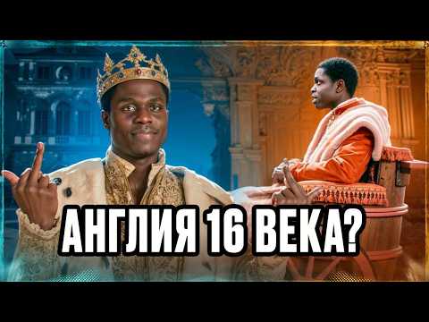 Видео: ТРЕШ ОБЗОР Моя Леди Джейн  #трешобзор #обзор #мояледиджейн