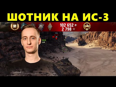 Видео: ШОТНИК : "КТО ГОВОРИЛ ЧТО ДЕД УЖЕ НЕ ТОТ??"