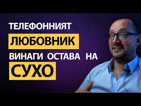 Видео: Жените Обичат да Бъдат Текстово Обожавани 💌Как жените си създават фен клуб от текстови обожатели 📱❤️