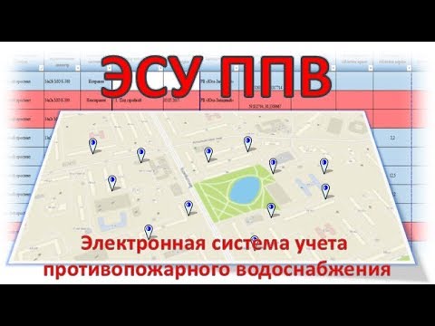 Видео: ЭСУ ППВ | #1 Знакомство