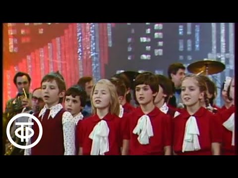 Видео: Большой детский хор ЦТ и ВР "Детство - это ты и я". Песня - 82 (1982)