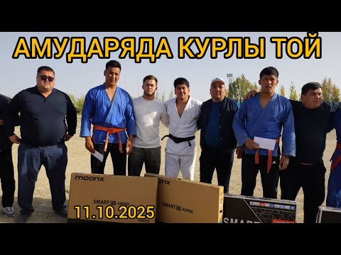 Видео: АМУДАРЯДА САМИР ПАЛУАННЫН ТОЙЫ 11.10.2025