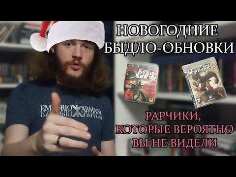 Видео: БЫДЛО-обновки ЭКСПРЕСС | Новогодний выпуск