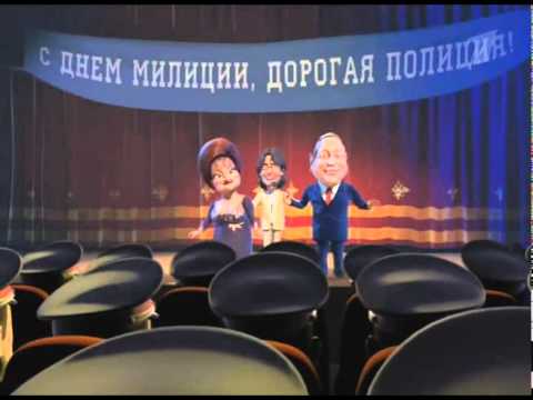 Видео: Мульт Личности 16 серия. С Днём милиции