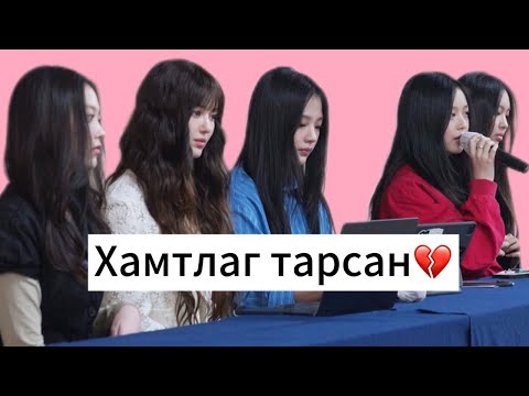 Видео: 7 жилийн гэрээг цуцлав🥺