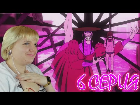 Видео: Дандадан (Dandadan) 6 серия | Реакция на аниме