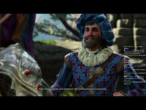 Видео: БАЛДУРАС ГАТЕ ТРИ С РУССКОЙ ОЗВУЧКОЙ (Part 9/14)