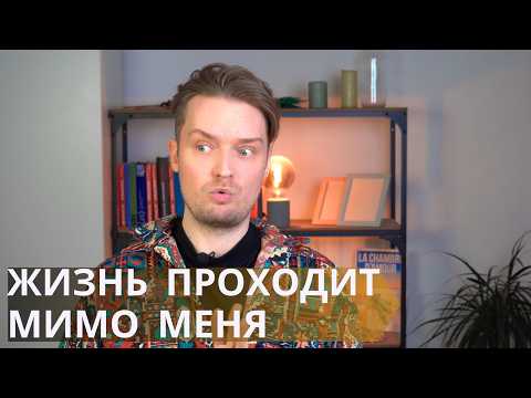 Видео: ПРОКРАСТИНАЦИЯ, как вылезти из болота // Психология прокрастинации