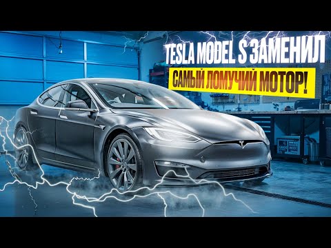 Видео: Tesla клиент попал на 4000 баксов! Самый проблемный мотор в Тесла!