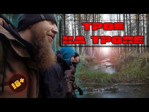 Видео: Осенний поход по тайге: испытание холодом и тайнами леса