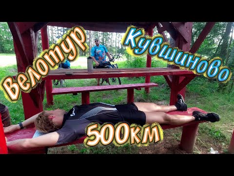 Видео: Велотур по Тверской области. Тверь - Торжок - Осташков - Бологое. Часть 3