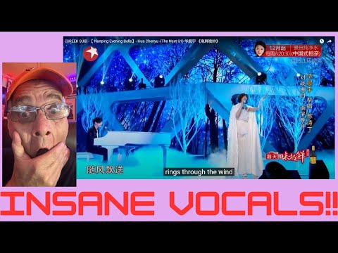 Видео: 【Вечерние колокола Наньпина】- Хуа Чэньюй \ Реакция!!!