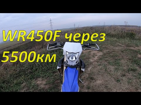 Видео: WR450F через 5500км пробега