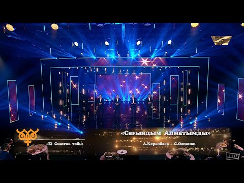 Видео: «El Cuatro» тобы – «Сағындым Алматымды» (әні: А. Қоразбаев, сөзі: С. Оспанов)
