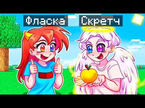 Видео: 😨 Майнкрафт но Я Стал ПОМОЩНИКОМ АНГЕЛОМ!