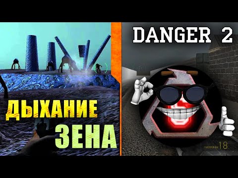 Видео: Half-Life 2 Дыхание Ксена + Danger 2 за 20 мин [STALKEROS]