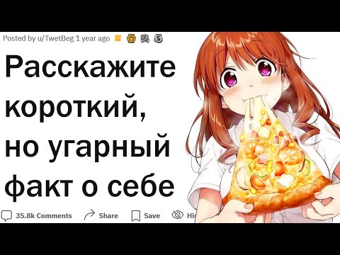 Видео: Необычные Факты Об Обычных Людях