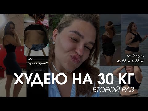 Видео: 84 дня, чтобы изменить тело и жизнь 