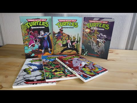 Видео: Пару слов о Черепашки-Ниндзя: Приключения | TMNT: Adventures | часть 4