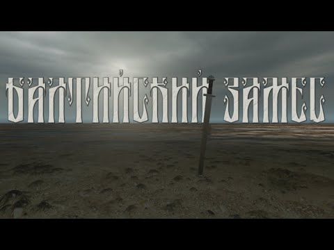 Видео: ТЕВТОНЦЫ ВТОРГЛИСЬ В ПРИБАЛТИКУ!│ИВЕНТ ГЛАЗАМИ КОМАНДИРА│MOUNT & BLADE II: BANNERLORD│MOD XIIIth