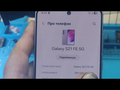 Видео: Samsung s21 FE.не загружается 
