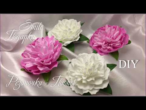 Видео: МК Пионы из иранского фоамирана. Самый простой способ.