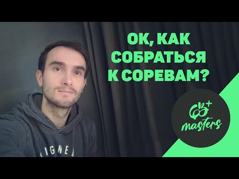 Видео: ВНИМАНИЕ В СКАЛОЛАЗАНИИ  — основные техники