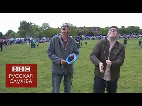 Видео: #Londonблог: как сделать и запустить воздушного змея