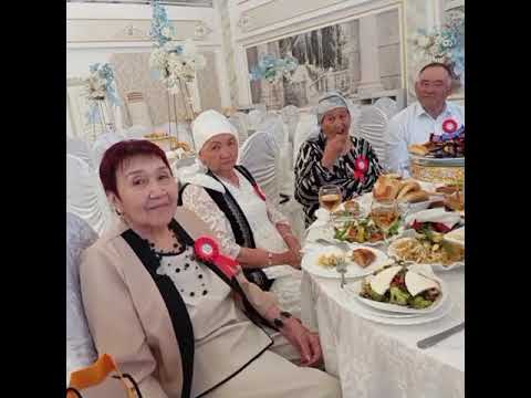 Видео: 55 жылдық кездесу кеші. 